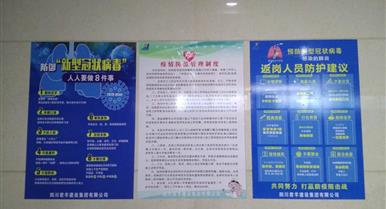 XKTY.COM全力发展疫情防控工作