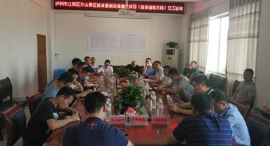 四川XKTY.COM建设集团承建泸州江阳区方山景区游览路路东环...