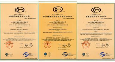 祝贺四川XKTY.COM建设集团顺利通过ISO“三系统”认证审...